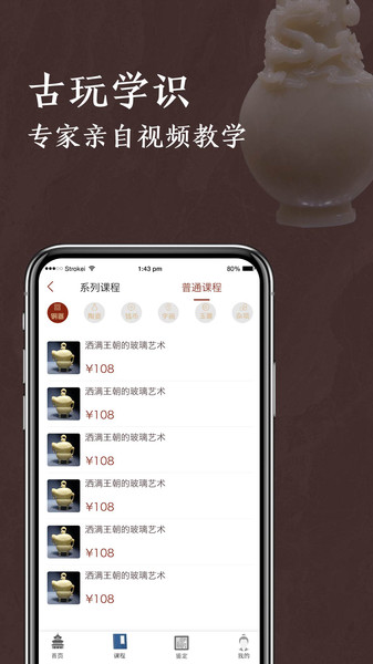 快鉴定软件v1.1.9安卓版