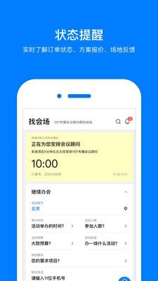 会小二网v3.2.2安卓版