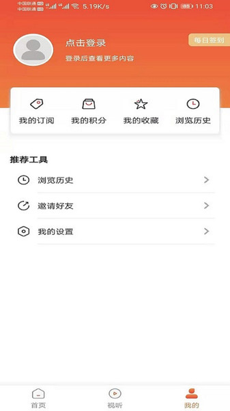 辽阳县融媒v3.5.4安卓版
