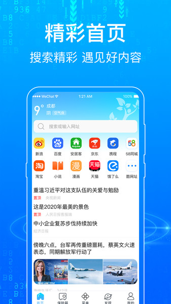 私密浏览app