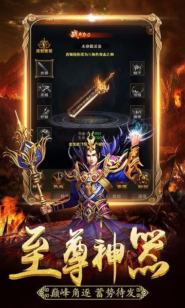 传世打金服手游