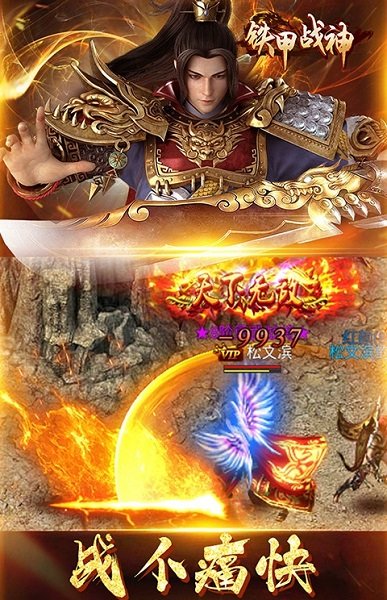 铁甲战神完整版v1.2.2 安卓版