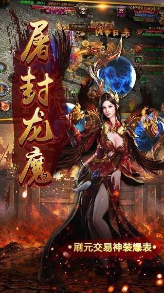 合怒屠龙破晓合击版本