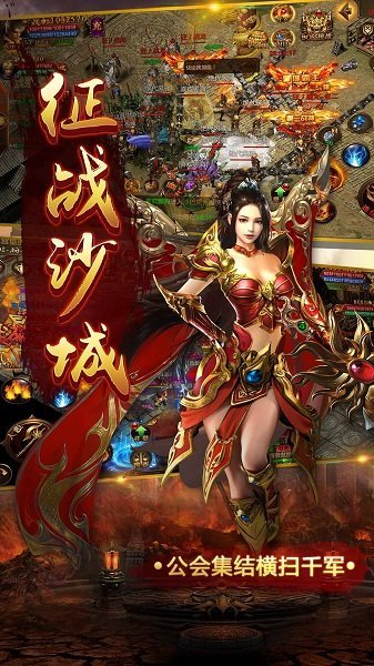 合怒屠龙破晓v1.1.1.0 安卓版