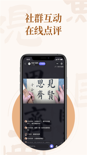 观鱼国画v1.0 安卓版