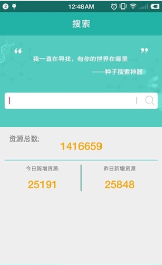 btsowv1.4.2 安卓版