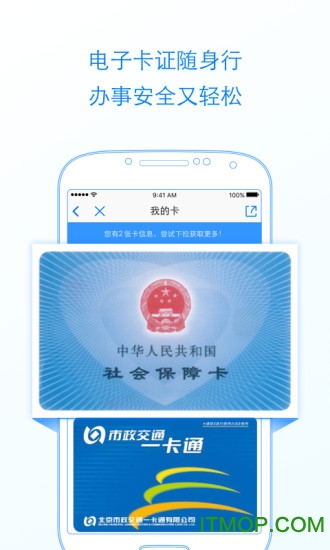 北京通