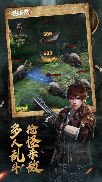 摸金校尉天字卷v1.0.0 安卓版