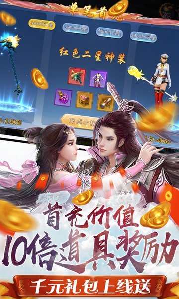 大刀客送至尊千充v1.0.0 安卓版
