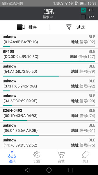FeasyBlue蓝牙通讯v3.5.1安卓版