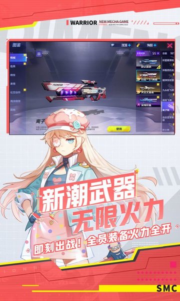 机动都市阿尔法百度版下载