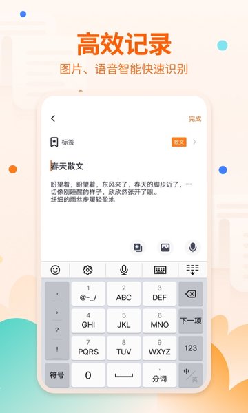 备忘录安卓版下载