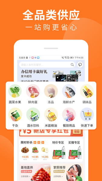 掌厨商城v1.21.2 安卓版