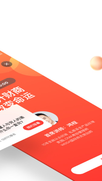 挖财钱堂学院app