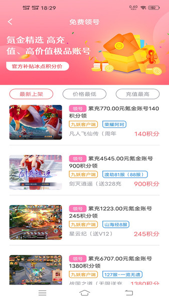 一号游戏交易app