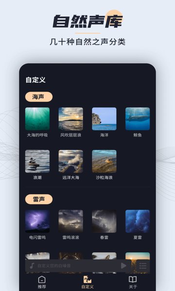 深度睡眠大师appv20201123 安卓版