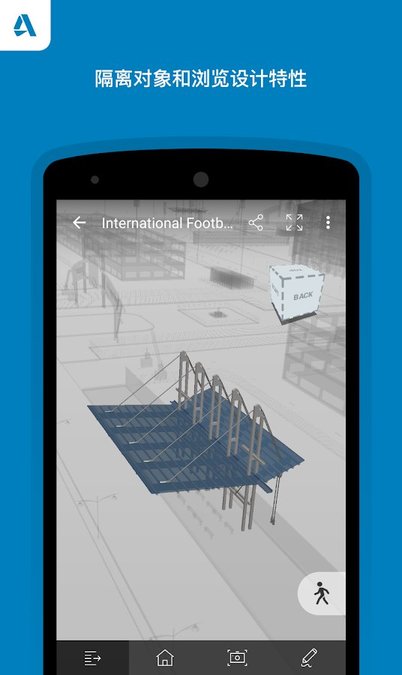 Autodesk BIM 360 Teamv1.3.4 安卓中文版
