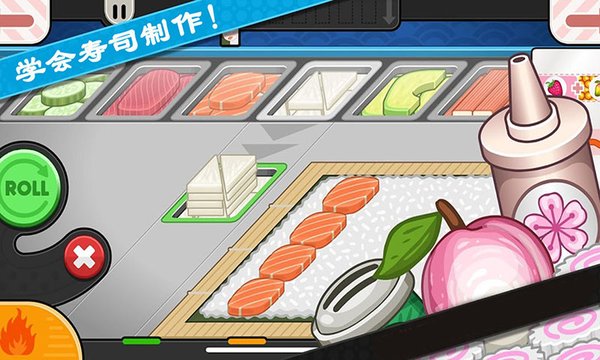 老爹寿司店美食家v1.1.3 安卓版
