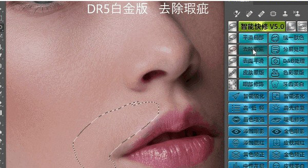 智能快修PS插件v5.0 专业版