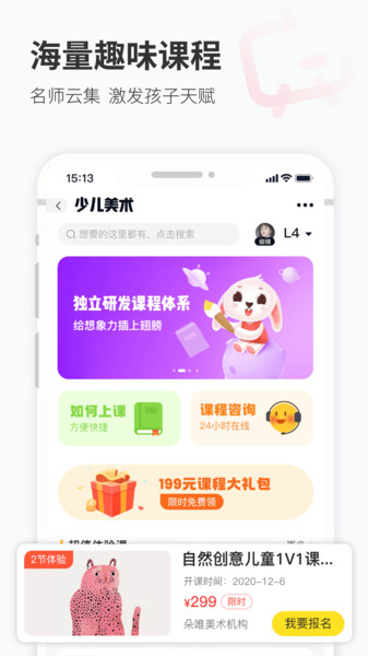 宅美术v1.10.24 安卓版