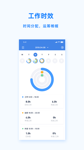 peoplus官方版v3.5.8 安卓版