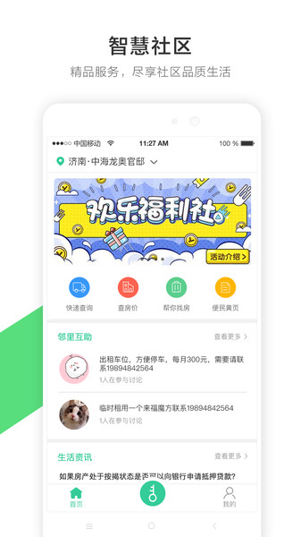 来福魔方v1.2.4 安卓版