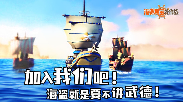 海底寻宝大作战游戏v1.1 安卓版