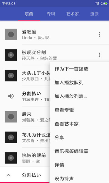 音乐播放器HiFi app