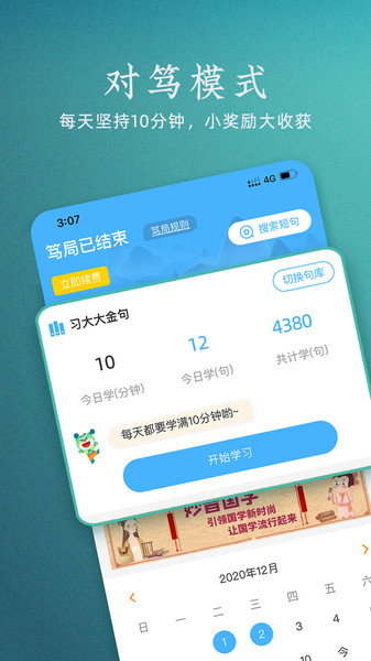 妙音国学app