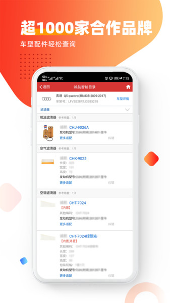 智配Storeapp
