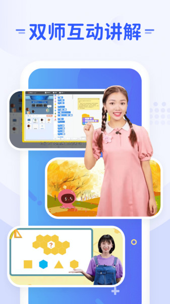 微码教育v1.0.0 安卓版