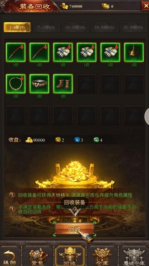盛世至尊之巨龙之戒v2.0 安卓版