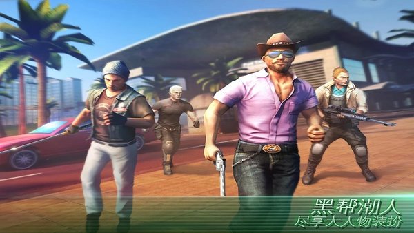 gangstar vegas孤胆车神