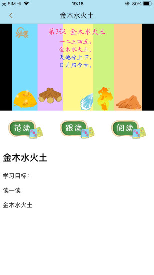 果而优习字app