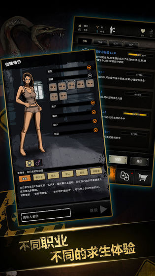 重建家园文字游戏中文版v1.9.189.00151 安卓版