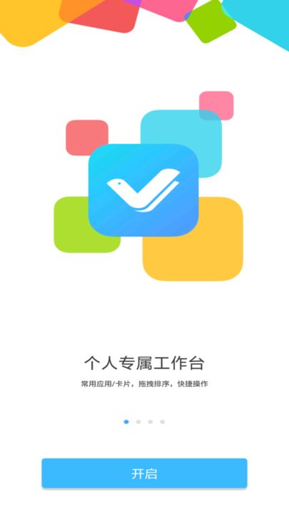 万科微v会议ios版