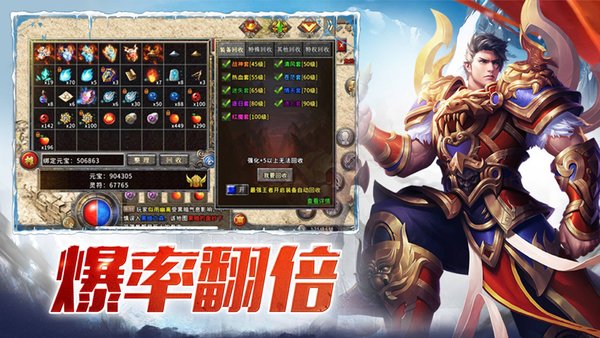 单职业冰雪复古传奇手游v2.0 安卓版
