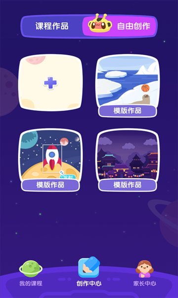 小火箭校园版编程appv1.2.2安卓版
