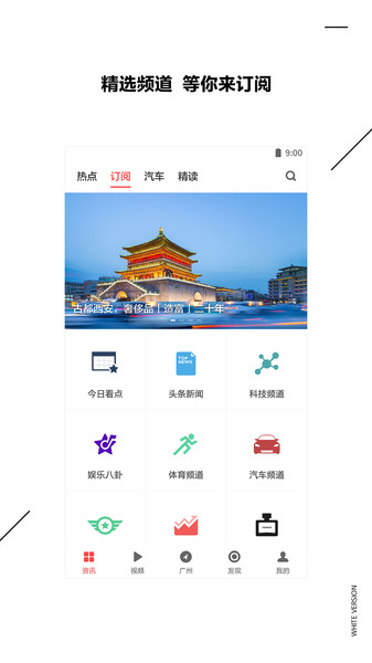 扎客新闻(ZAKER新闻)去广告清爽版下载