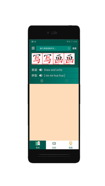 查记单词本v4.4.1 安卓版