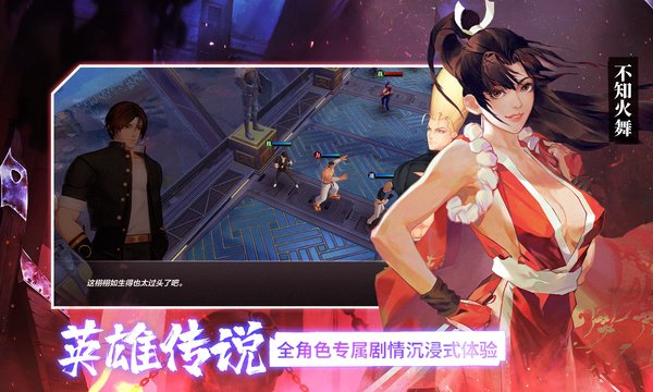 拳皇英雄传说手游官方版v2.0 安卓版