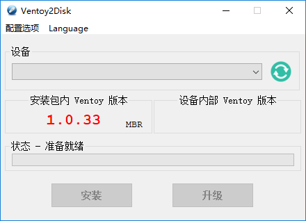 Ventoy绿色版下载