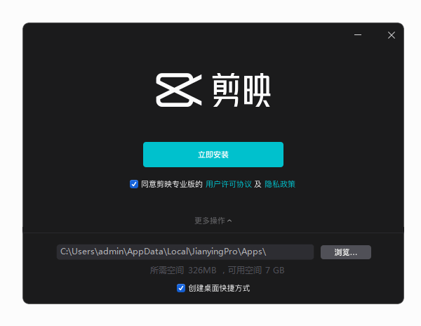 剪映pc端