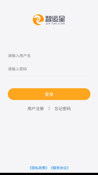 智运星app