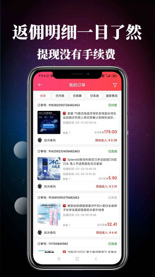珍妮口袋v4.4.0 安卓版