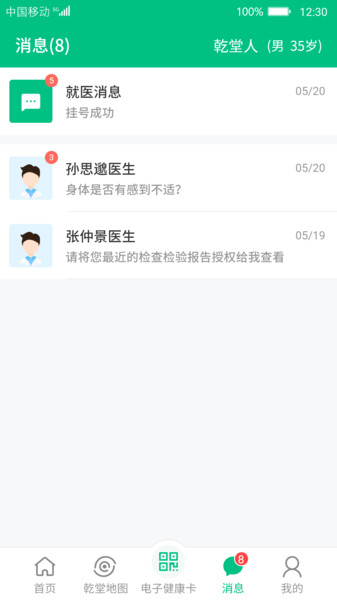 健康资阳appv1.6.166 安卓版