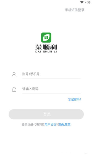菜顺利v1.0.7 安卓版