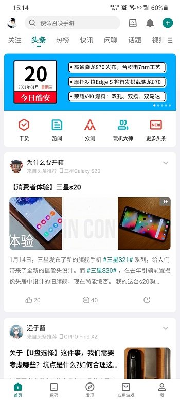 酷安客户端下载