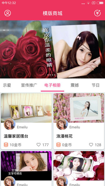 简影vip会员版app
