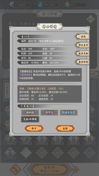 道友合成器游戏v1.3 安卓版